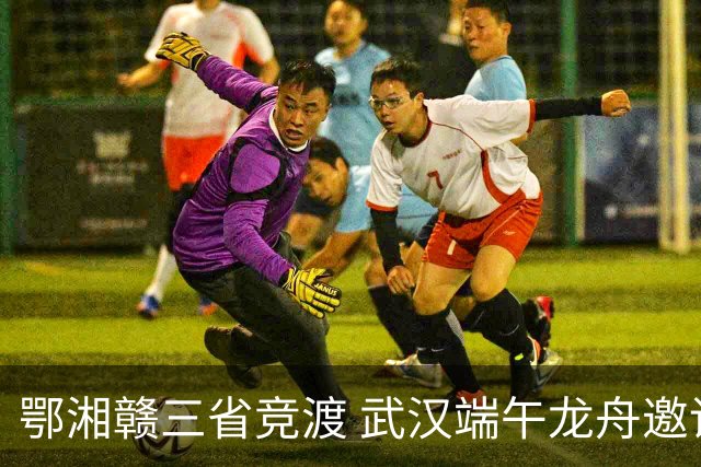 鄂湘赣三省竞渡 武汉端午龙舟邀请赛收官